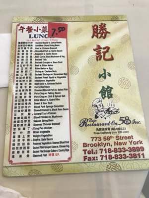 Menu photo 5 Restaurant On 58 St Brooklyn, NY Menu photo 5 Restaurant On 58 St Brooklyn, NY