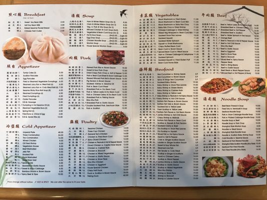 Menu photo 2 Petite Soo Chow Cliffside Park, NJ