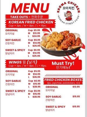 Menu photo 2 Kkoma Chicken Garden Grove, CA Menu photo 2 Kkoma Chicken Garden Grove, CA