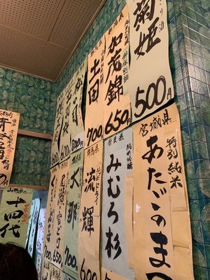 地酒専門店 鈴傳 by null