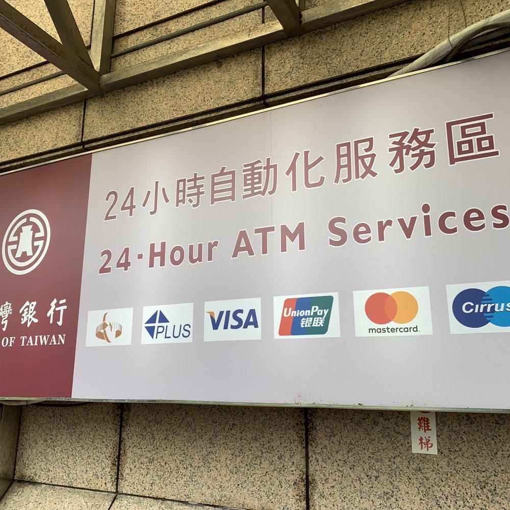 富邦ATM可以提領外幣嗎？