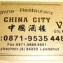 Photo of Chinacity