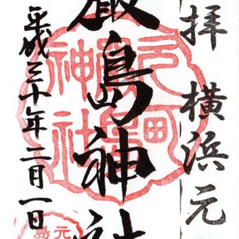 no199　厳島神社 宮島焼の 山居囲碁超細密彫刻 徳利 Yahoo!オークション -「宮島 焼」(アンティーク、コレクション
