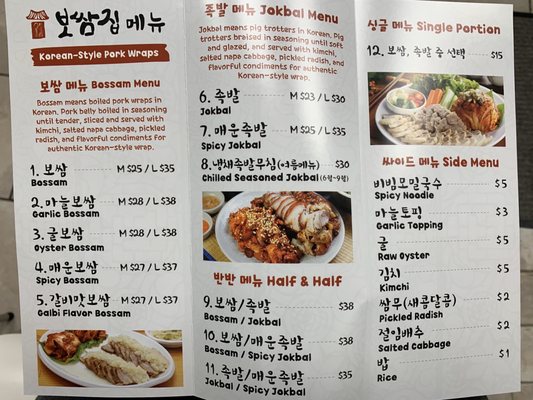 Menu photo 3 Bossam House Palisades Park, NJ Menu photo 3 Bossam House Palisades Park, NJ