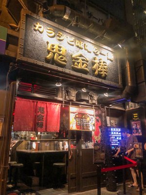 Karashibi Miso Ramen Kikanbo Kanda Honten by null