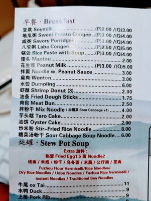 Menu photo 4 China Fu Zhou Snack Bar 家味 Flushing, NY