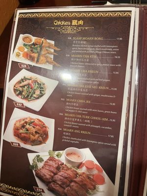 Menu photo 2 Phnom Penh House Restaurant Oakland, CA Menu photo 2 Phnom Penh House Restaurant Oakland, CA