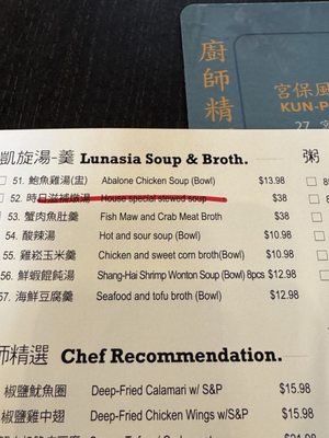 Menu photo 4 Lunasia Dim Sum House Pasadena, CA