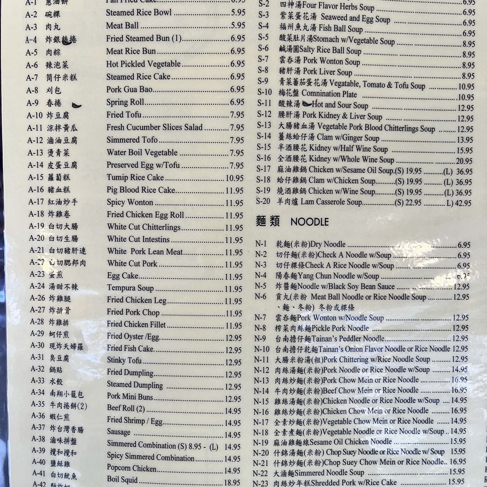 101 Cafe - Menu as of 3/15/2026. Prices have gone up a lot since a couple years ago. - Taiwanese Near Me - Diamond Bar, California 101 Cafe - Menu as of 3/15/2026. Prices have gone up a lot since a couple years ago. - Taiwanese Near Me - Diamond Bar, California