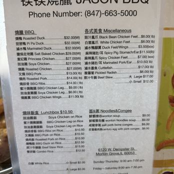 Jason BBQ - Menu 1/11/26 - Chinese Near Me - Morton Grove, Illinois Jason BBQ - Menu 1/11/26 - Chinese Near Me - Morton Grove, Illinois
