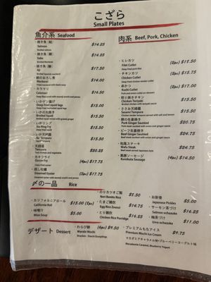Menu photo 1 Fukagawa Gardena, CA Menu photo 1 Fukagawa Gardena, CA