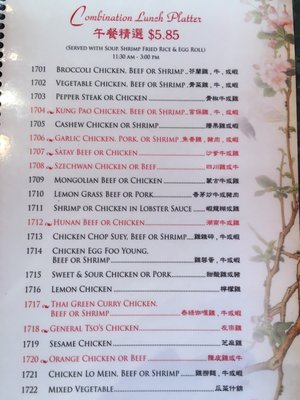 Menu photo 2 Eng's Asian Cuisine Chicago, IL Menu photo 2 Eng's Asian Cuisine Chicago, IL