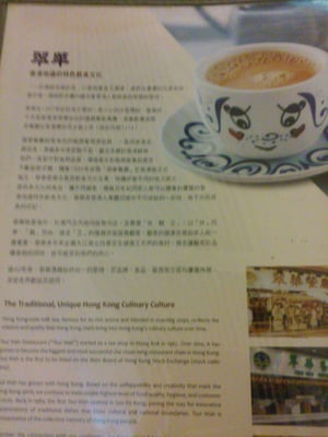 Menu photo 1 翠華Concept Hong Kong, HK