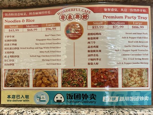 Menu photo 1 Wonderful Cafe San Leandro, CA Menu photo 1 Wonderful Cafe San Leandro, CA