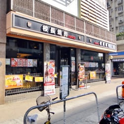 校長燒肉日韓料理