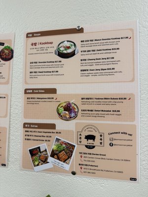 Menu photo 1 So Moon Nan Jokbal Fullerton, CA Menu photo 1 So Moon Nan Jokbal Fullerton, CA