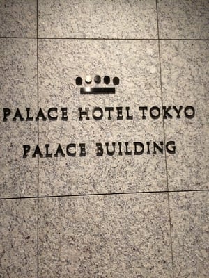 Palace Hotel Tokyo by null