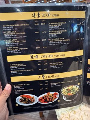 Menu photo 5 Kim Tar Seafood Restaurant Monterey Park, CA