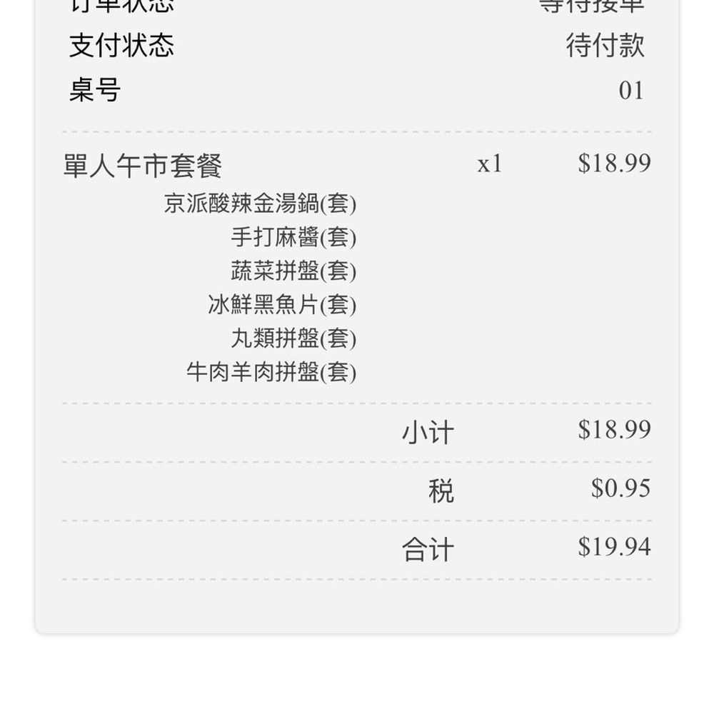 Beijing Hot Pot - Hot Pot Near Me - Richmond, British Columbia
