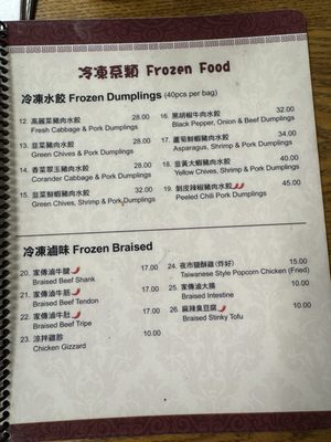 Menu photo 8 Xiang Ji Arcadia 祥記傳家 Arcadia, CA