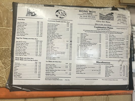 Menu photo 1 Hong Moy Restaurant Detroit, MI Menu photo 1 Hong Moy Restaurant Detroit, MI