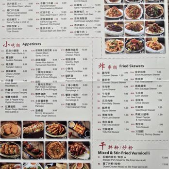 Deng Ji Restaurant - menu - Chinese Near Me - Flushing, New York Deng Ji Restaurant - menu - Chinese Near Me - Flushing, New York