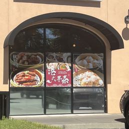 Exterior outside entrance of Joy City Restaurant - Outside - Elk Grove, California Exterior outside entrance of Joy City Restaurant - Outside - Elk Grove, California