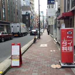 バンコク 晴れ模様 Thai 八丁堀2 8 1 中央区 東京都 Japan Restaurant Reviews Phone Number Yelp