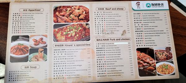 Menu photo 1 Xin Wei Kitchen Columbus, OH