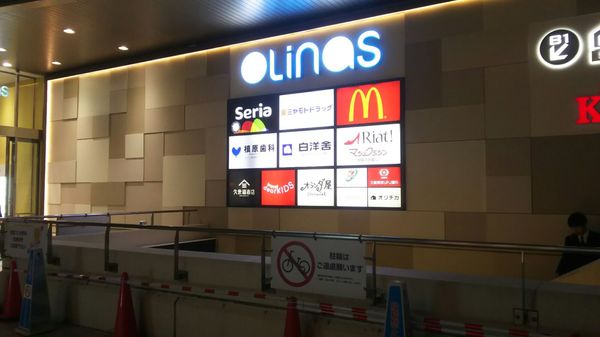 オリナス 錦糸町 16 Photos Shopping Centers 太平4 1 2 墨田区 東京都 Japan Phone Number Yelp