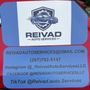 Reivad Auto Services