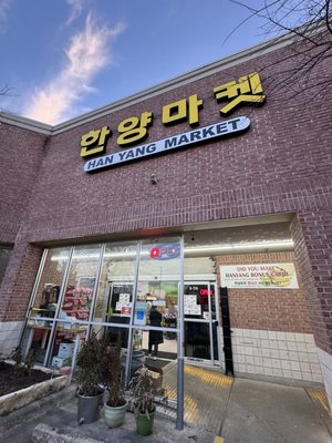 hanyang by null