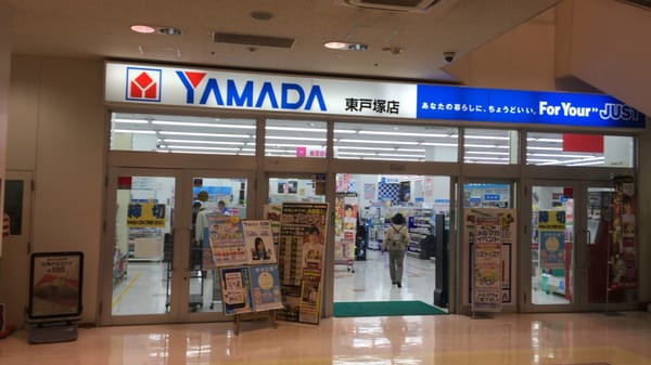 ヤマダ電機テックランド東戸塚店 - Updated September 2026 - 戸塚区
