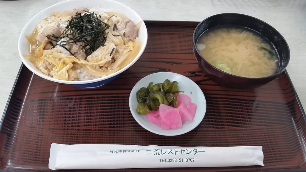 二荒レストセンター