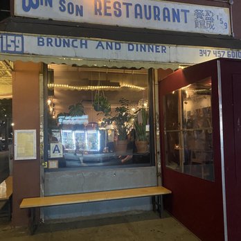 Win Son - Outside Front - Taiwanese Near Me - Brooklyn, New York