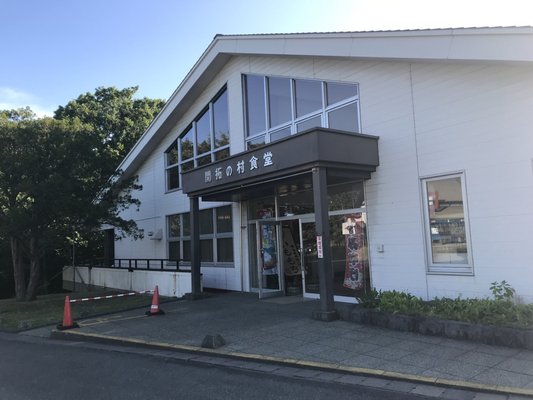 Historical Village of Hokkaido by null