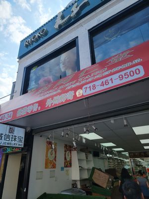 New York Tong Ren Tang