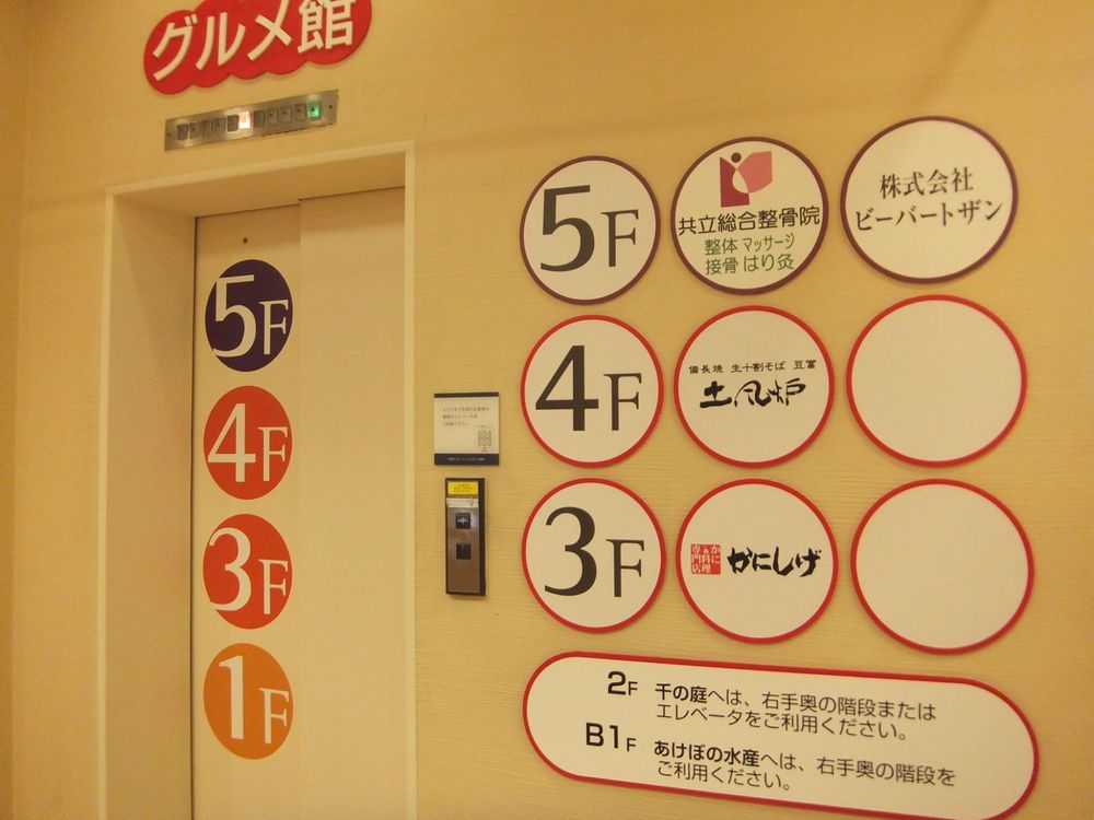 土風炉 本厚木店 Japanese 泉町1 1 厚木市 神奈川県 Japan Restaurant Reviews Phone Number Yelp