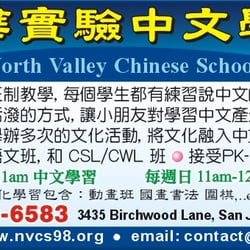 School advertisement
