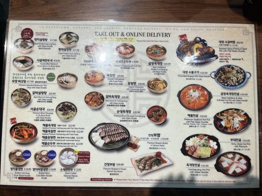 Menu photo 6 Yuk Dae Jang San Diego, CA Menu photo 6 Yuk Dae Jang San Diego, CA