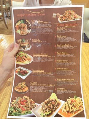 Menu photo 4 Urban Thai Restaurant Arlington, VA
