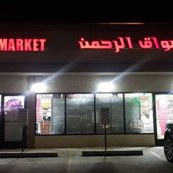 Market International - Welcome to Al-Rahman International Markets We have all the meat, halal chicken and all Arab goods at very good prices