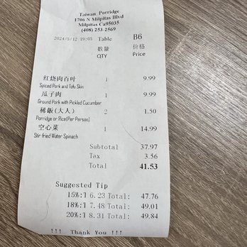 Taiwan Porridge - Milpitas - Our meal... receipt... note time: 7:05pm - Chinese Near Me - Milpitas, California Taiwan Porridge - Milpitas - Our meal... receipt... note time: 7:05pm - Chinese Near Me - Milpitas, California