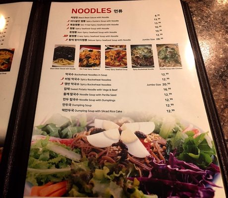 Menu photo 8 Yewon Korean Restaurant Coquitlam, BC Menu photo 8 Yewon Korean Restaurant Coquitlam, BC