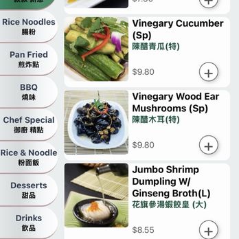 Peony Seafood Restaurant - House Special Menu - Dim Sum Near Me - Oakland, California Peony Seafood Restaurant - House Special Menu - Dim Sum Near Me - Oakland, California
