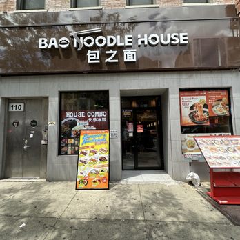 Bao Noodle House 包之面 - On the Bowery - Chinese Near Me - New York, New York Bao Noodle House 包之面 - On the Bowery - Chinese Near Me - New York, New York