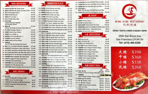Menu photo 7 Ming Hing Restaurant San Francisco, CA