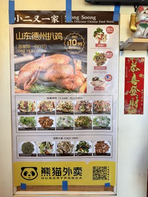 Menu photo 4 Soong Soong San Jose, CA Menu photo 4 Soong Soong San Jose, CA