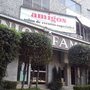Photo of Amigos Salon de Eventos Especiales