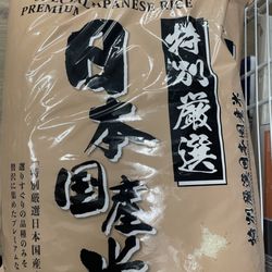 Annie Asian Mart - Sushi rice grow in Japan
